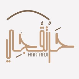 Logo of Hartaaji Restaurant - Tyre, Lebanon