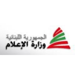 شعار وزارة الإعلام - لبنان
