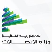 شعار وزارة الاتصالات - لبنان