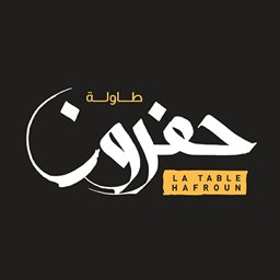 طاولة حفرون