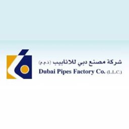 شركة مصنع دبي للأنابيب