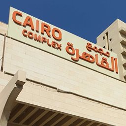 Cairo Complex