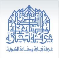 Kuwait Chamber of Commerce and Industry