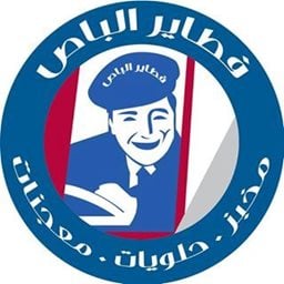 شعار مطعم فطاير الباص - فرع الجهراء - الكويت