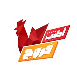 شعار مطعم اطيب فروج - فرع الدورة - لبنان