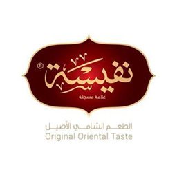 شعار حلويات نفيسة