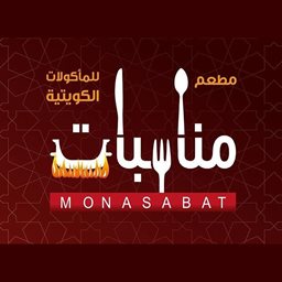 Monasabat