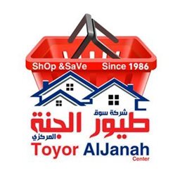 <b>3. </b>Teyor Al Janah - Shweikh