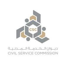 شعار ديوان الخدمة المدنية - الشويخ، الكويت