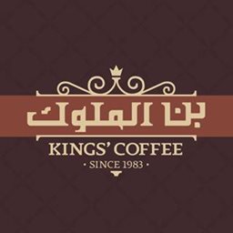 Logo of Kings’ Coffee - Adailiya (The Sultan Center TSC) Branch - Kuwait