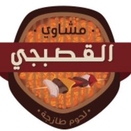 القصبجي