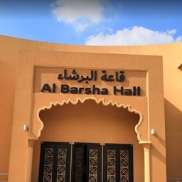 Al Barsha Hall