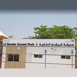 Al Barsha Second Park 3