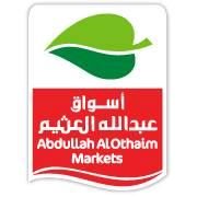 شعار أسواق عبدالله العثيم - فرع الشهداء - السعودية