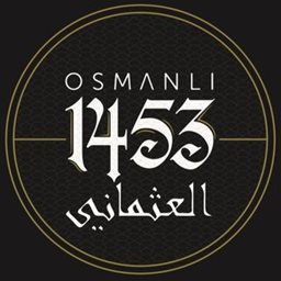 العثماني 1453 - الفحيحيل (الكوت مول)