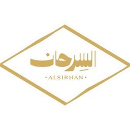 Logo of Al Sirhan Shoes - Egaila (Al Bairaq Mall) Branch - Kuwait