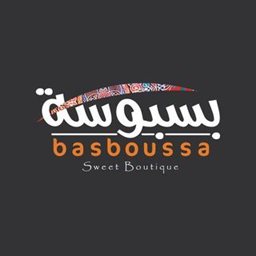 Logo of Basboussa - The Palm Jumeirah (Nakheel Mall) Branch - Dubai, UAE