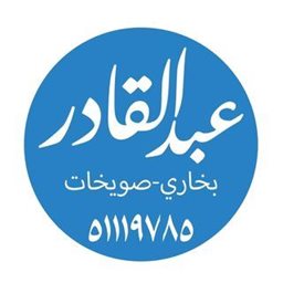 Abdulqader