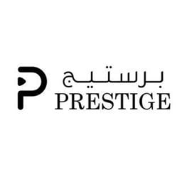 شعار برستيج - فرع المزهر (أرابيان سنتر) - دبي، الإمارات