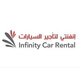 شعار انفنتي لتأجير السيارات - فرع العارضية - الكويت