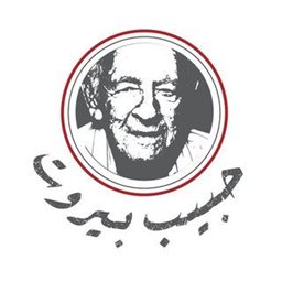 شعار مطعم حبيب بيروت - فرع نخلة الجميرا (جولدن مايل غاليريا) - دبي، الإمارات