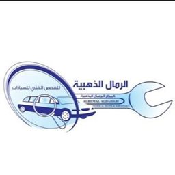 Al Remal Al Dhabia - Rai 2