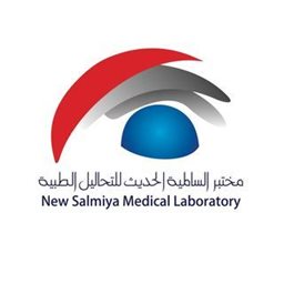 شعار مختبر السالمية الحديث للتحاليل الطبية - السالمية - الكويت