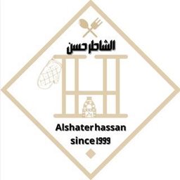 Logo of Alshater Hassan Restaurant - Qibla (Awtad) - Capital, Kuwait