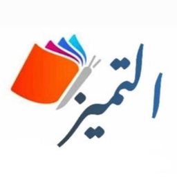 شعار مذكرات التميز - الكويت