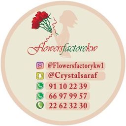 Flowers Factory
