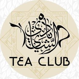 تي كلوب (نادي الشاي) - المنامة (الأفنيوز)