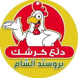 Broasted Al Sham - Hawally