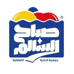 Logo of Sabah Al-Salem Co-Op Society (Block 4, Street 17) - Kuwait