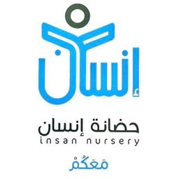 Insan Nursery