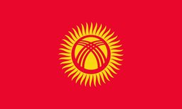 سفارة الجمهورية القيرغيزية