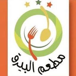 Al Beiraq Restaurant