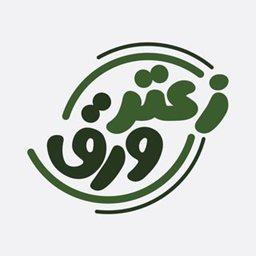 شعار مطعم زعتر ورق - حولي - الكويت
