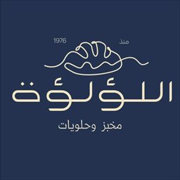 <b>2. </b>Loloa Bakery