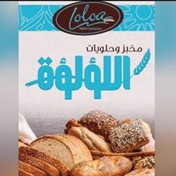 Logo of Loloa Bakery