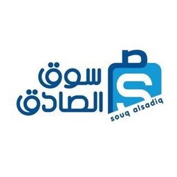 Logo of Souq Al Sadiq Central Store - Hawally - Kuwait