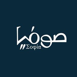 Logo of Sophia Bookstore - Hawally (The Promenade Mall) Branch - Kuwait