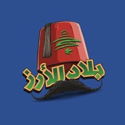 Bilad Al Arz