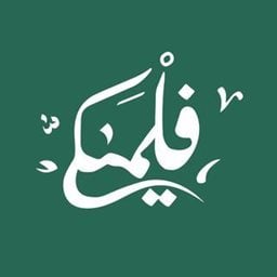 شعار مطعم ومقهى فلمنكي - السالمية - حولي، الكويت