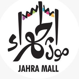 شعار الجهراء مول - الجهراء، الكويت