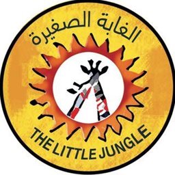 شعار الغابة الصغيرة - الصليبية - الكويت