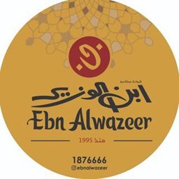 Logo of Ebn Alwazeer Restaurant - Salmiya Branch - Hawalli, Kuwait