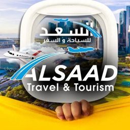 Logo of Al Saad Travels - Salmiya (Terrace Mall) - Kuwait