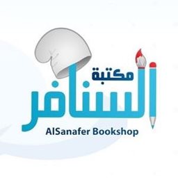 Al Sanafer Bookshop - Andalus