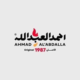 <b>3. </b>Ahmad Al Abdallah Chicken - Khalde