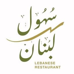 شعار مطعم سهول لبنان
